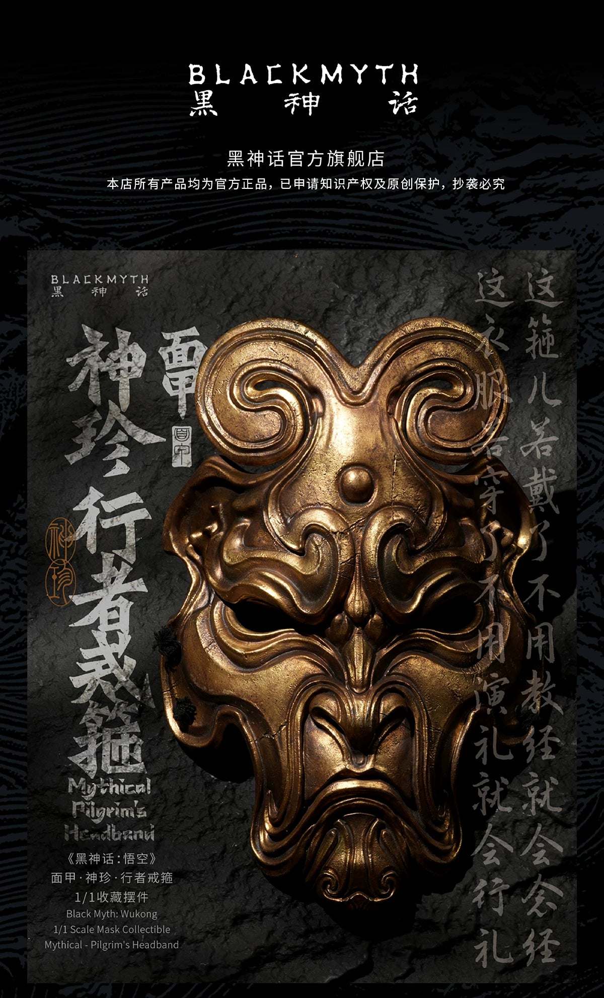 Black Myth: Wukong Pilgrim Headband ornament detail image