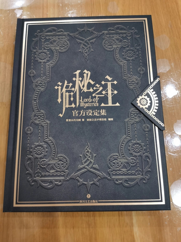 Lord of the Mysteries setting art book black clasp case customer photo