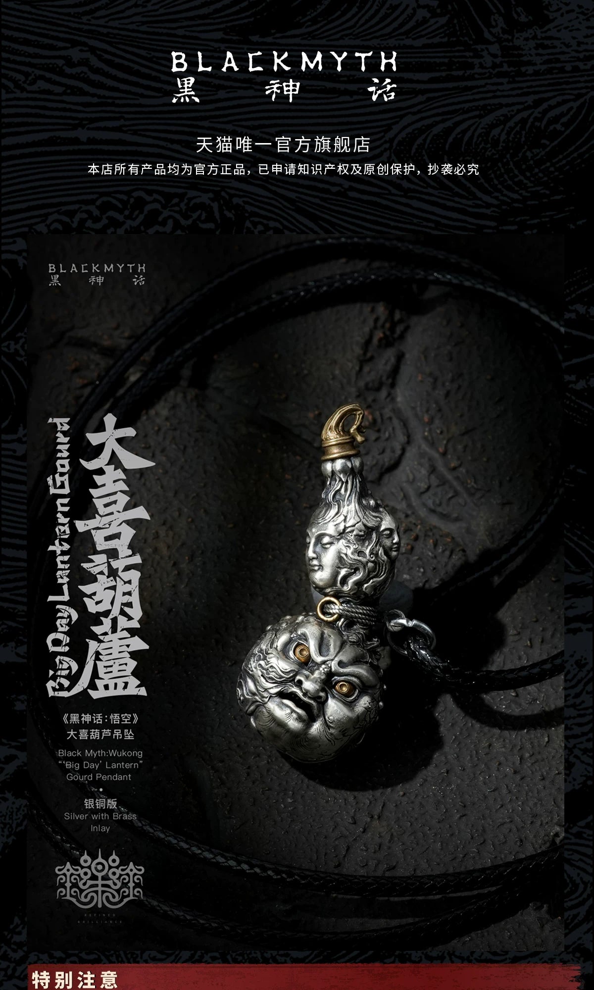 《黑神话:悟空》大喜葫芦吊坠配饰