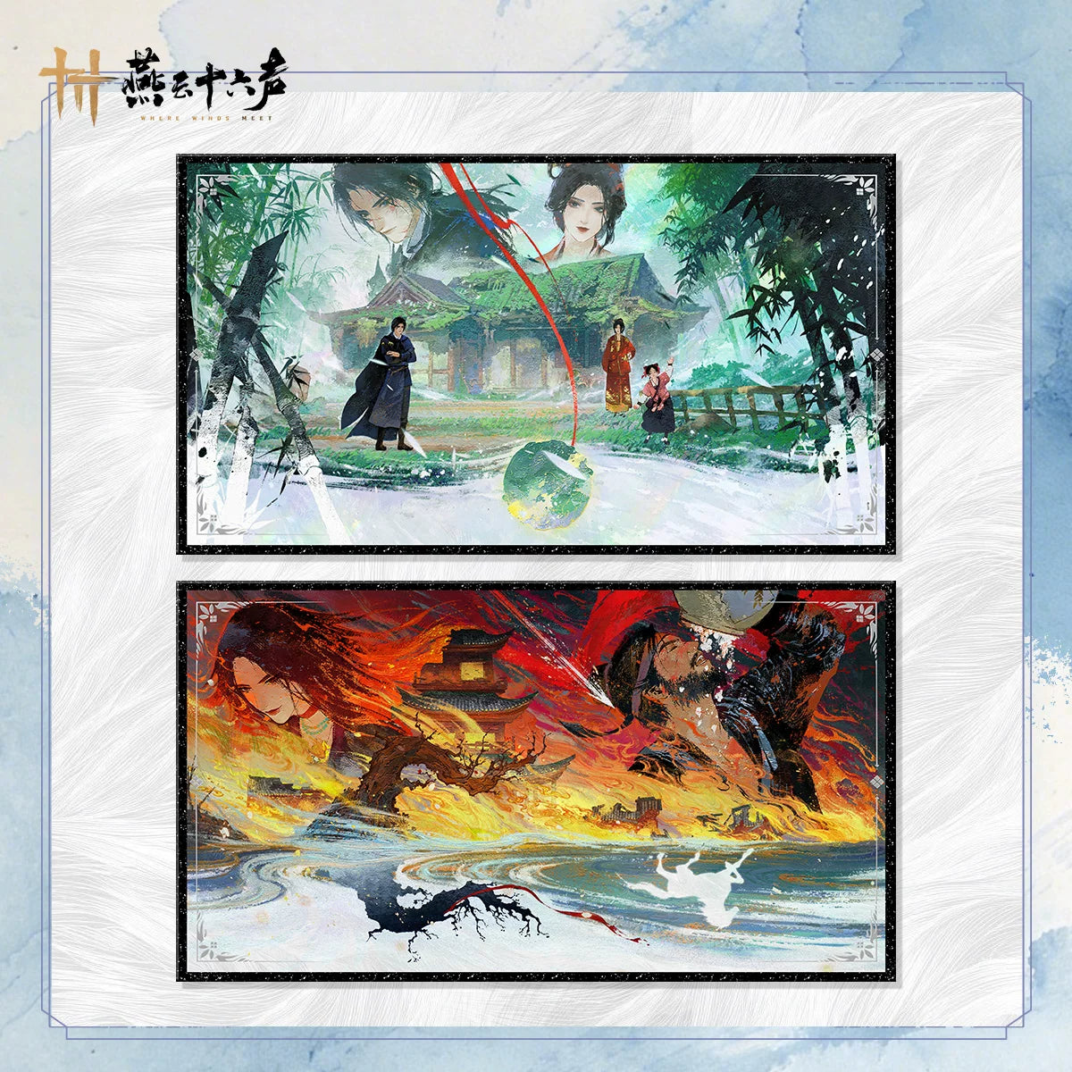 《燕云十六声》岁华绘卷 PET色纸 官方旗舰店正版周边