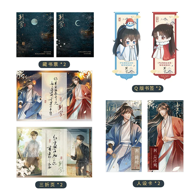 Panguan: The Twelfth Gate novel bookplates, character cards, bookmarks and fold-out