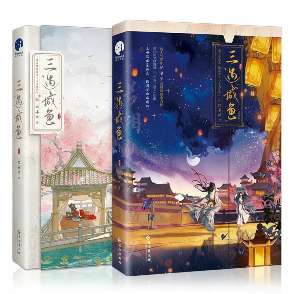 Official Thrice Married to a Salted Fish novel two-volume set with bonus collectibles