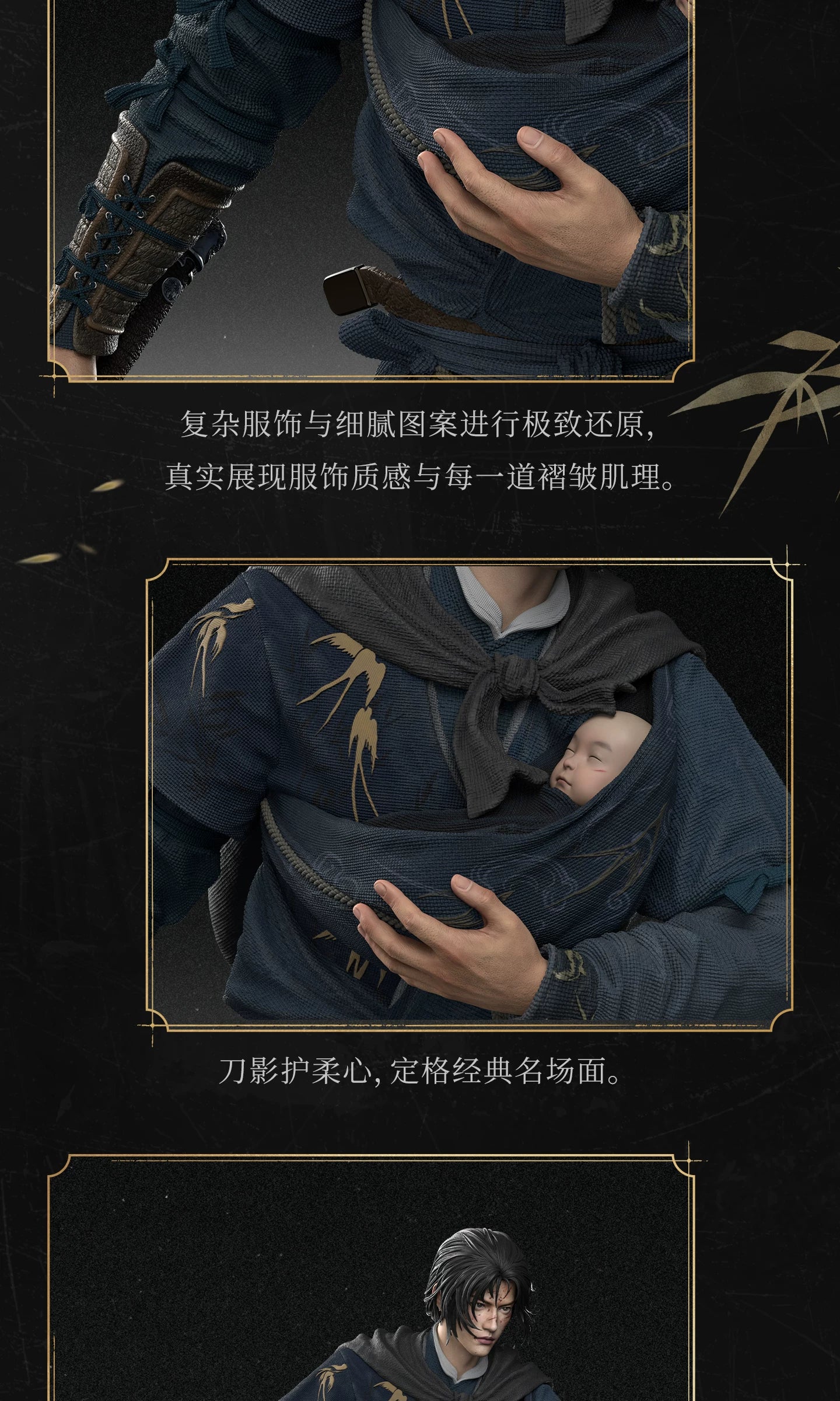 定金《燕云十六声》江无浪1/6典藏级轻雕像礼盒手办 官方正版周边