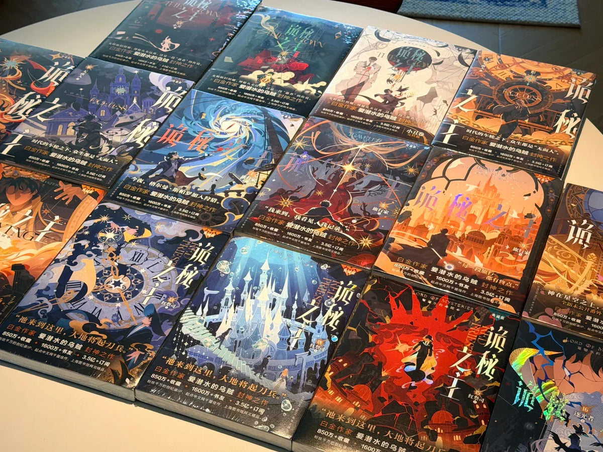 Lord of the Mysteries Chinese novels illustrated volume covers arranged on table