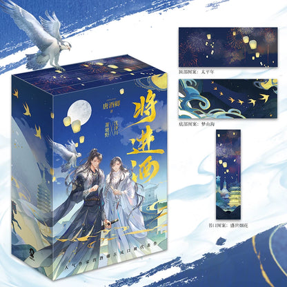 Ballad of Sword and Wine: Qiang Jin Jiu sprayed-edge box set collector box moon lantern and bird artwork