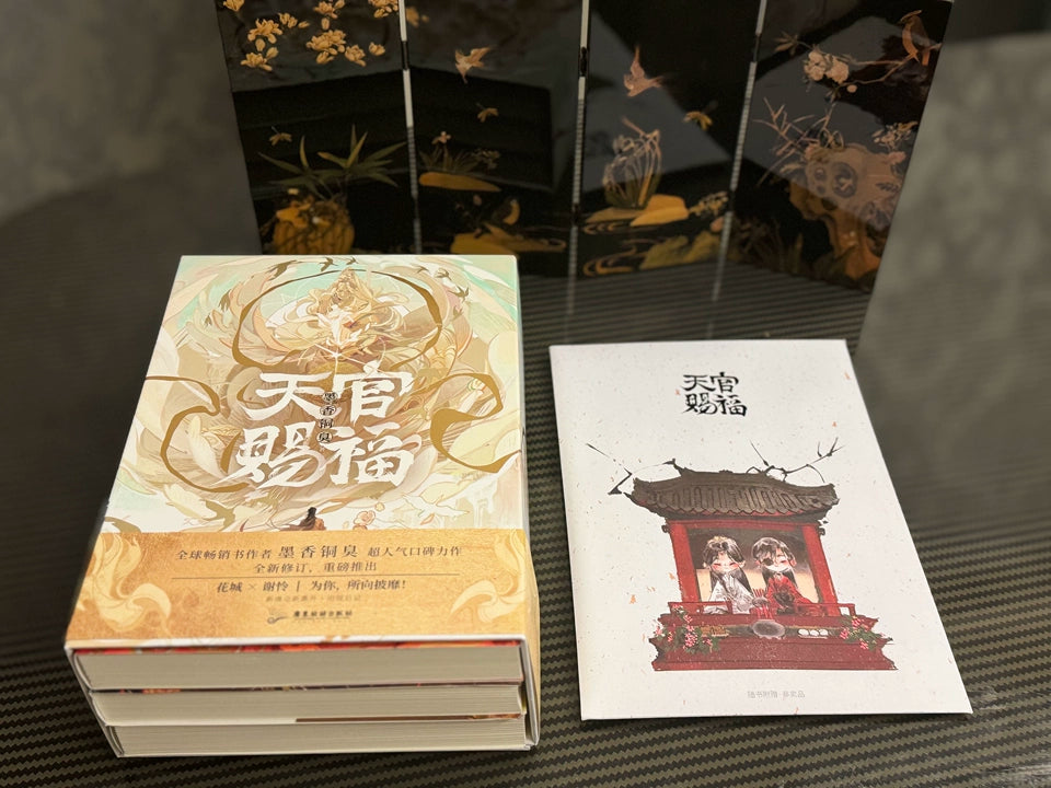 TGCF Chinese novel box set three-book set beside pavilion booklet
