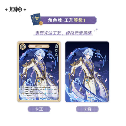 【原神官方】七圣召唤对战卡牌补充包 第三期 Genshin