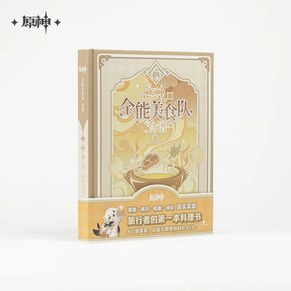Genshin Gourmet Supremos cookbook front cover with promotional paper band