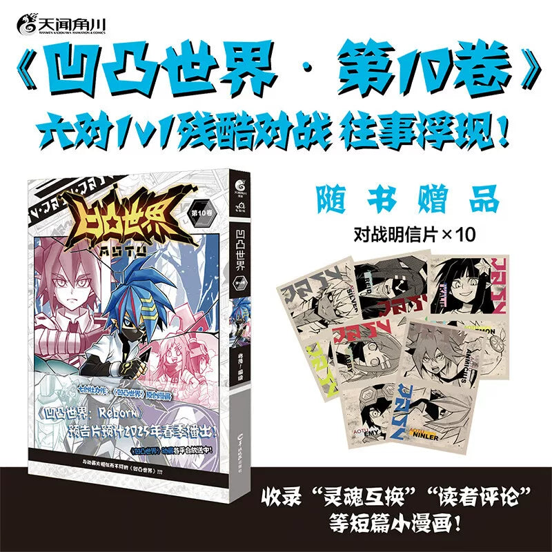 Official Aotu World Comics Novel and Art Book Collection