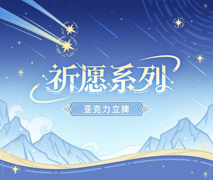 【原神官方】祈愿系列人物亚克力立牌 Genshin