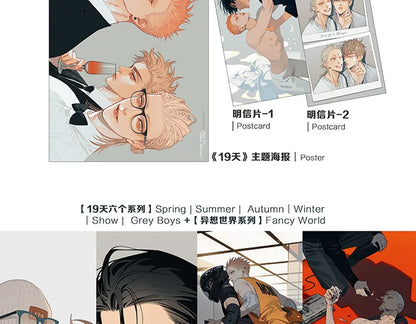 Official 19 Days Selected Art Collection 2024 by old Xian