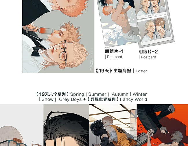 Official 19 Days Selected Art Collection 2024 by old Xian