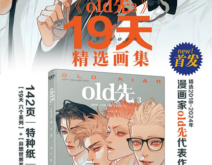 Official 19 Days Selected Art Collection 2024 by old Xian