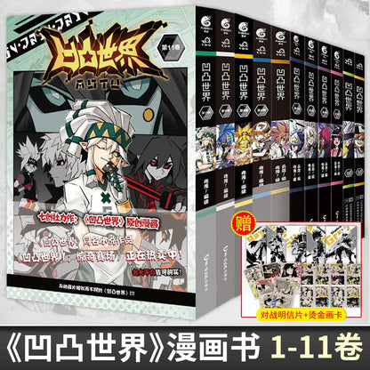 Official Aotu World Comics Novel and Art Book Collection