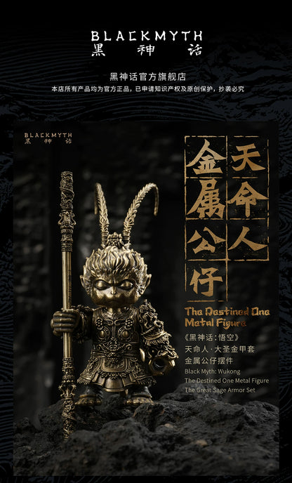 《黑神话：悟空》天命人·大圣金甲套-金属公仔摆件