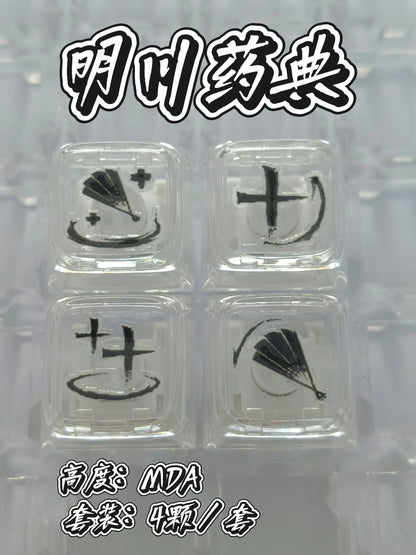 键设橘燕云十六声武学技无名九重九剑PC透明键帽