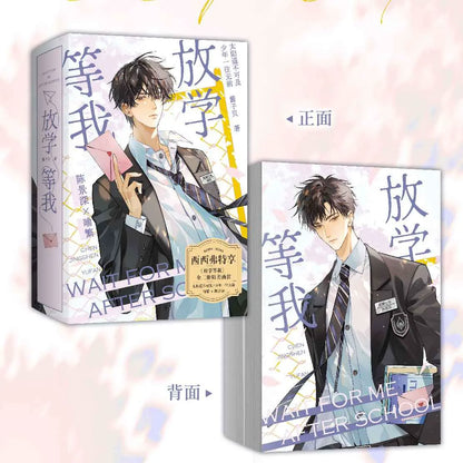 Wait for Me After School 2-volume set packaging with both volumes, front and back