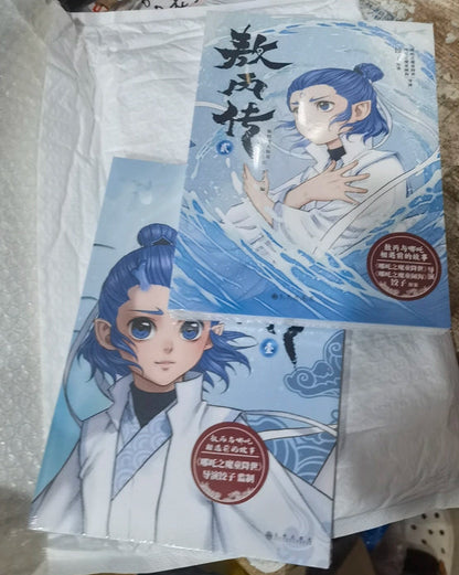 Ne Zha Ao Bing prequel comics two cover designs laid together