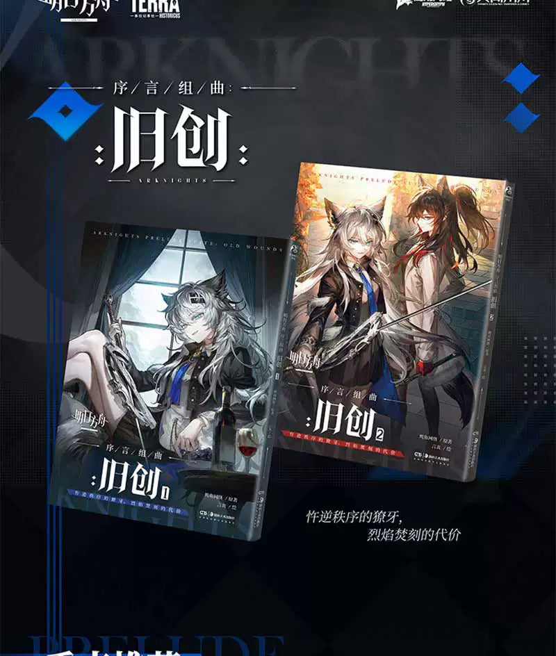 Official Arknights Old Wounds Comics Vol. 1–2 Two-Book Set