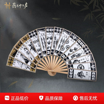 《燕云十六声》折扇-大满贯随身便携官方旗舰店正版周边
