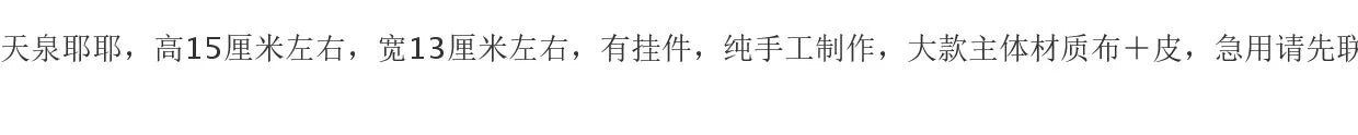 Once Human.Tianquan Yeye