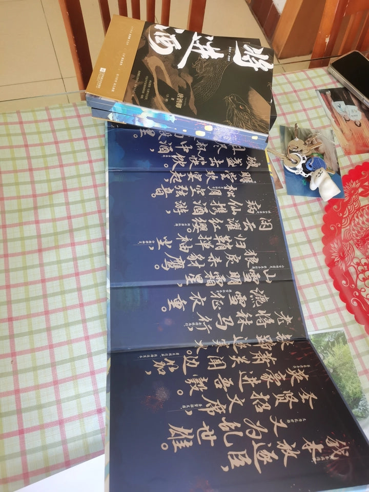 Ballad of Sword and Wine: Qiang Jin Jiu sprayed-edge box set open magnetic box with gold calligraphy