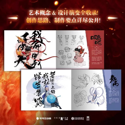 Ne Zha art book set character concepts and design sketch pages