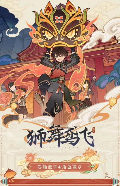 【原神官方】狮舞鸢飞系列周边 Genshin