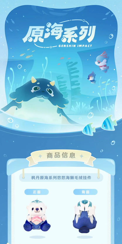 【原神官方】原海系列悠悠海獭毛绒玩偶挂件 Genshin