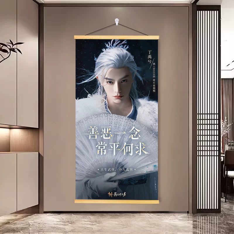 燕云十六声挂画客厅卧室寝室墙面装饰画游戏动漫二次元周边挂轴