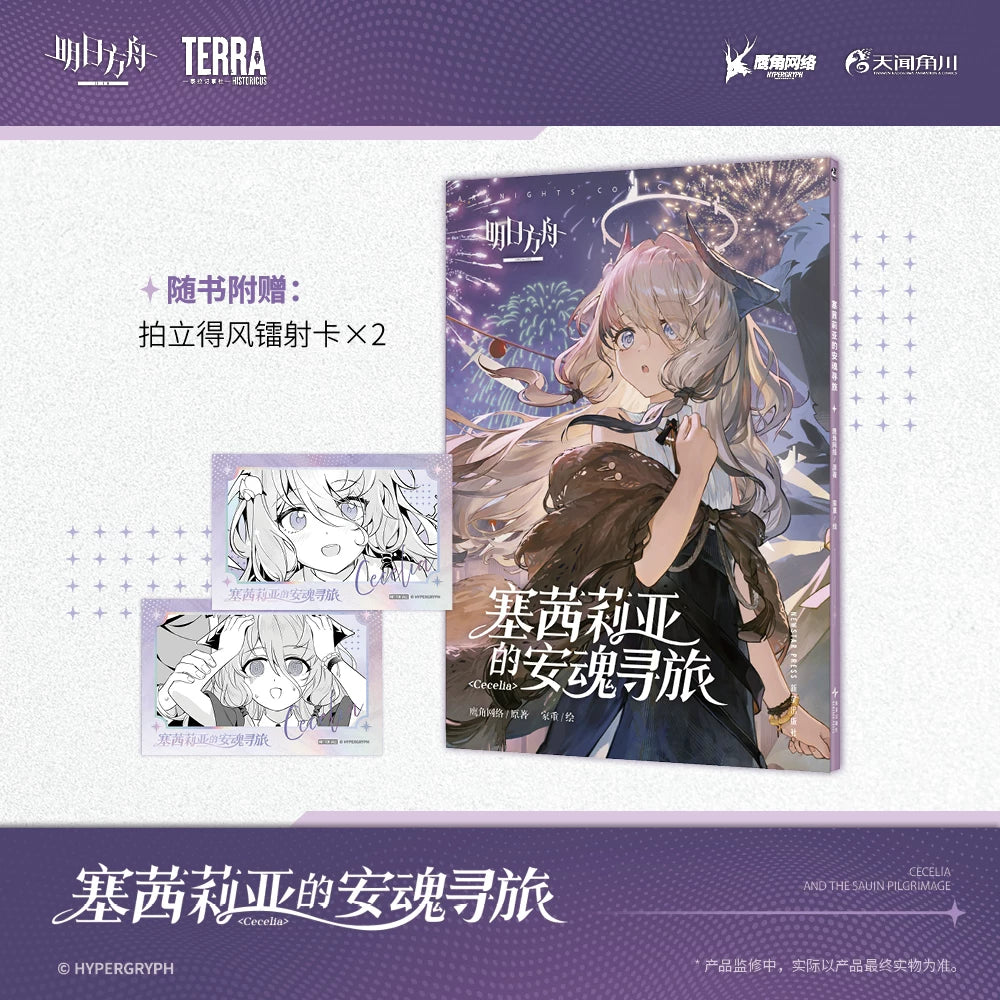Official Arknights Prelude Suite Selectable Comic Books