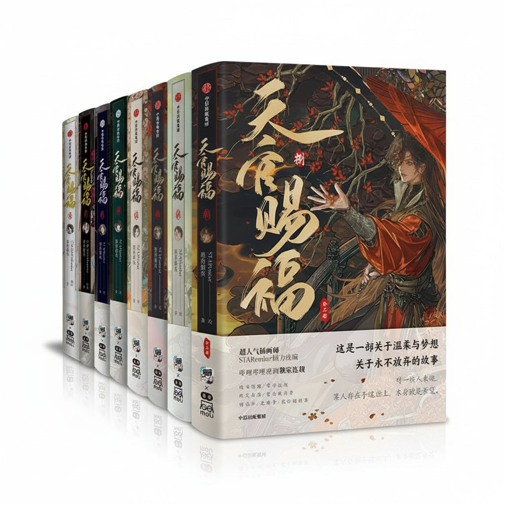TGCF manhua collection eight-volume manhua collection front view