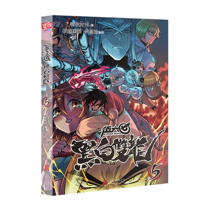 Scissor Seven comic collection Black and White Twin Dragons Vol. 5