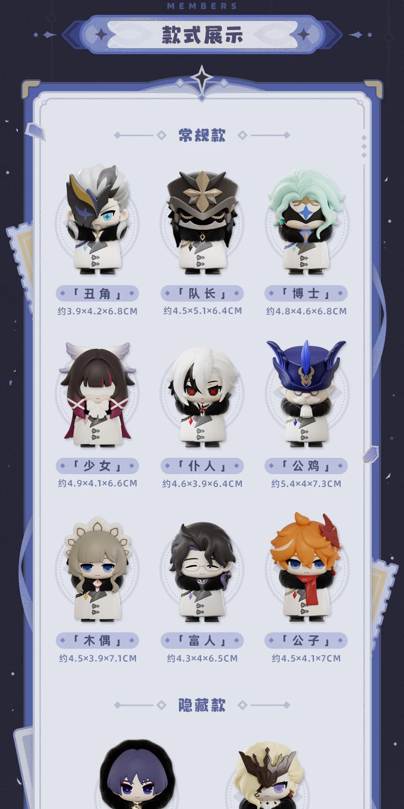 【原神官方】愚人众执行官系列Q版盲盒盒蛋 Genshin