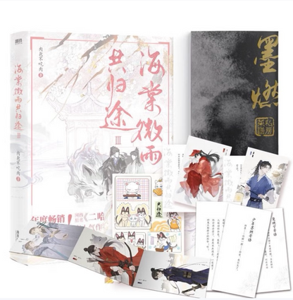 The Husky and His White Cat Shizun novels pink and black covers with paper gifts
