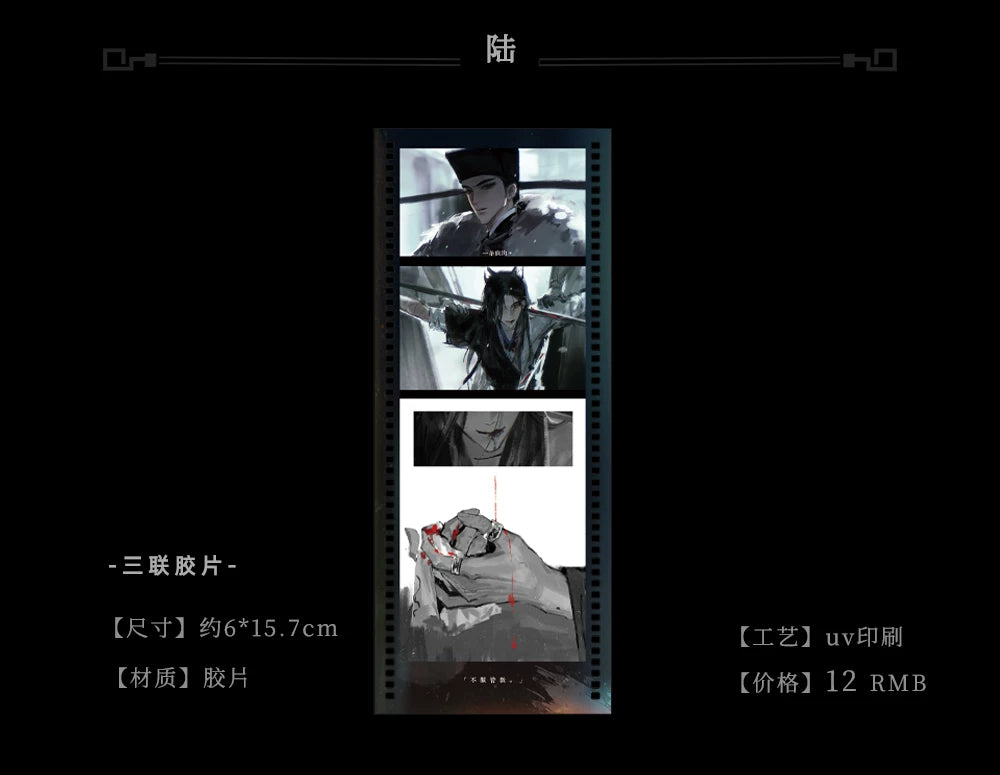 Where Winds Meet Fan-Made Zhao Guangyi Lenticular Card Set