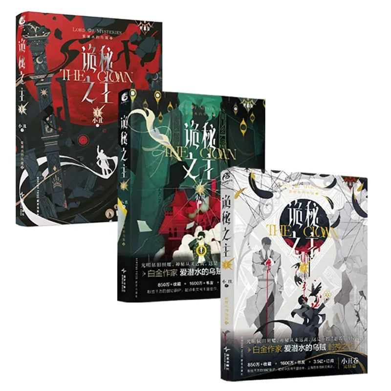 Lord of the Mysteries Chinese novels Vol. 1–3 Clown arc set
