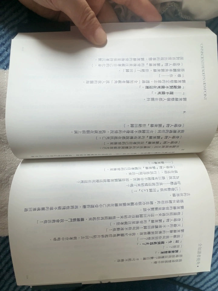 ORV Traditional Chinese novels Traditional Chinese prose pages held open