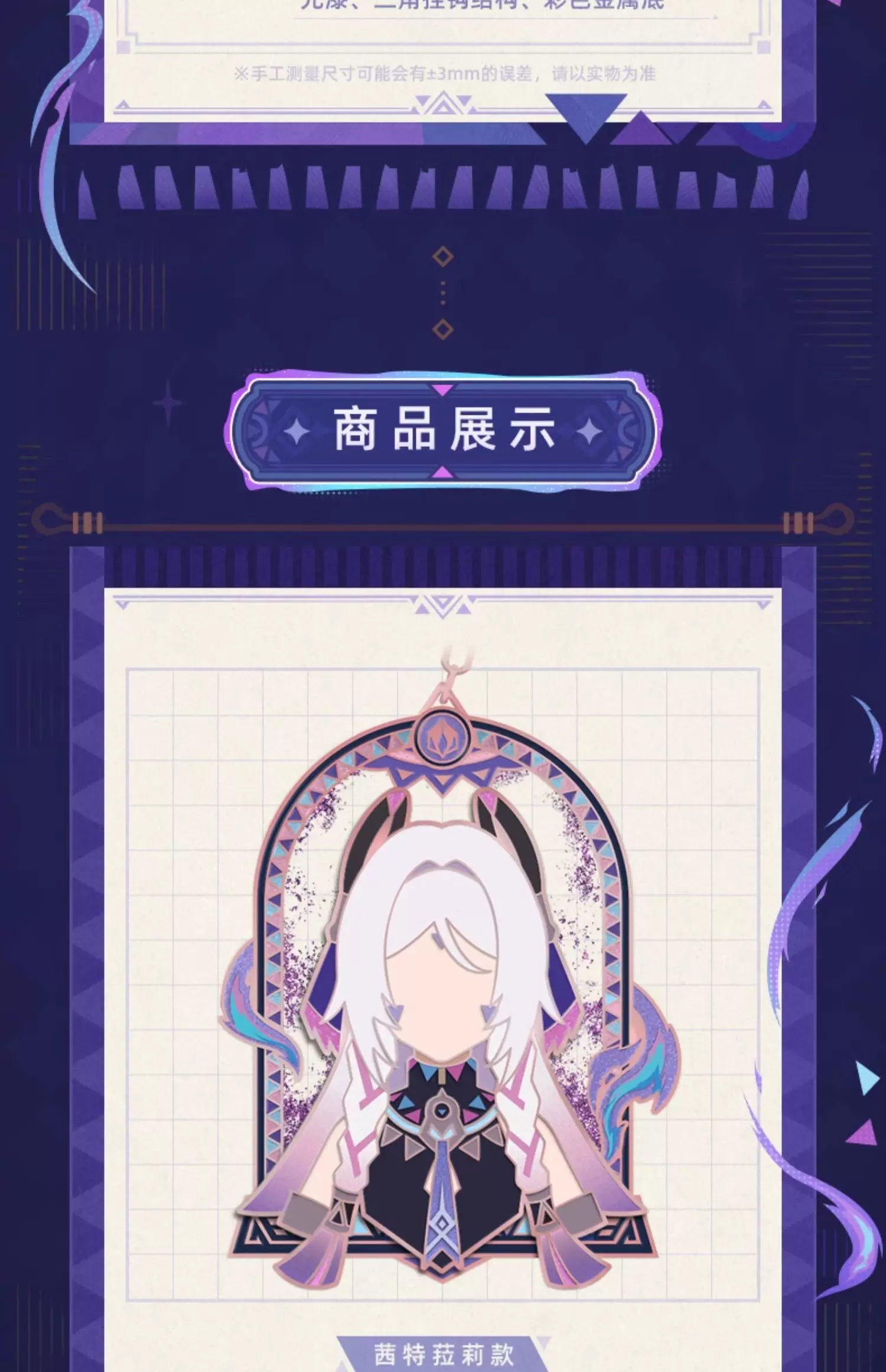 【原神官方】暝视寻灵织卷流沙金属徽章茜特菈莉欧洛伦Genshin