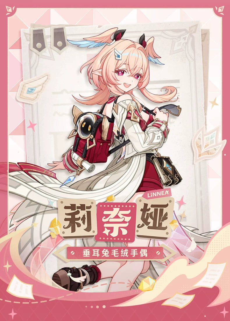 【原神官方】莉奈娅垂耳兔毛绒手偶  Genshin