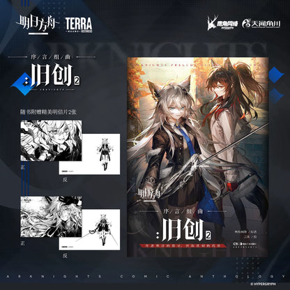 Official Arknights Prelude Suite Selectable Comic Books