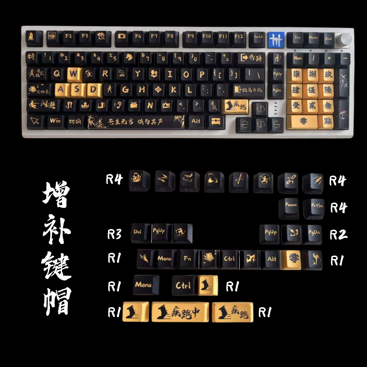 Keychron Orange Yan Yun 16 Sounds Original Height Side-Printed Backlit Full Set Keycaps Qishu Martial Arts Skills PBT