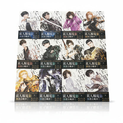 ORV Traditional Chinese novels twelve-volume Traditional Chinese novel collection