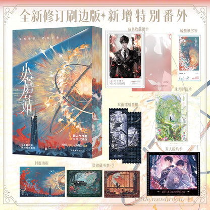 Little Mushroom novel set shown with the new side story booklet