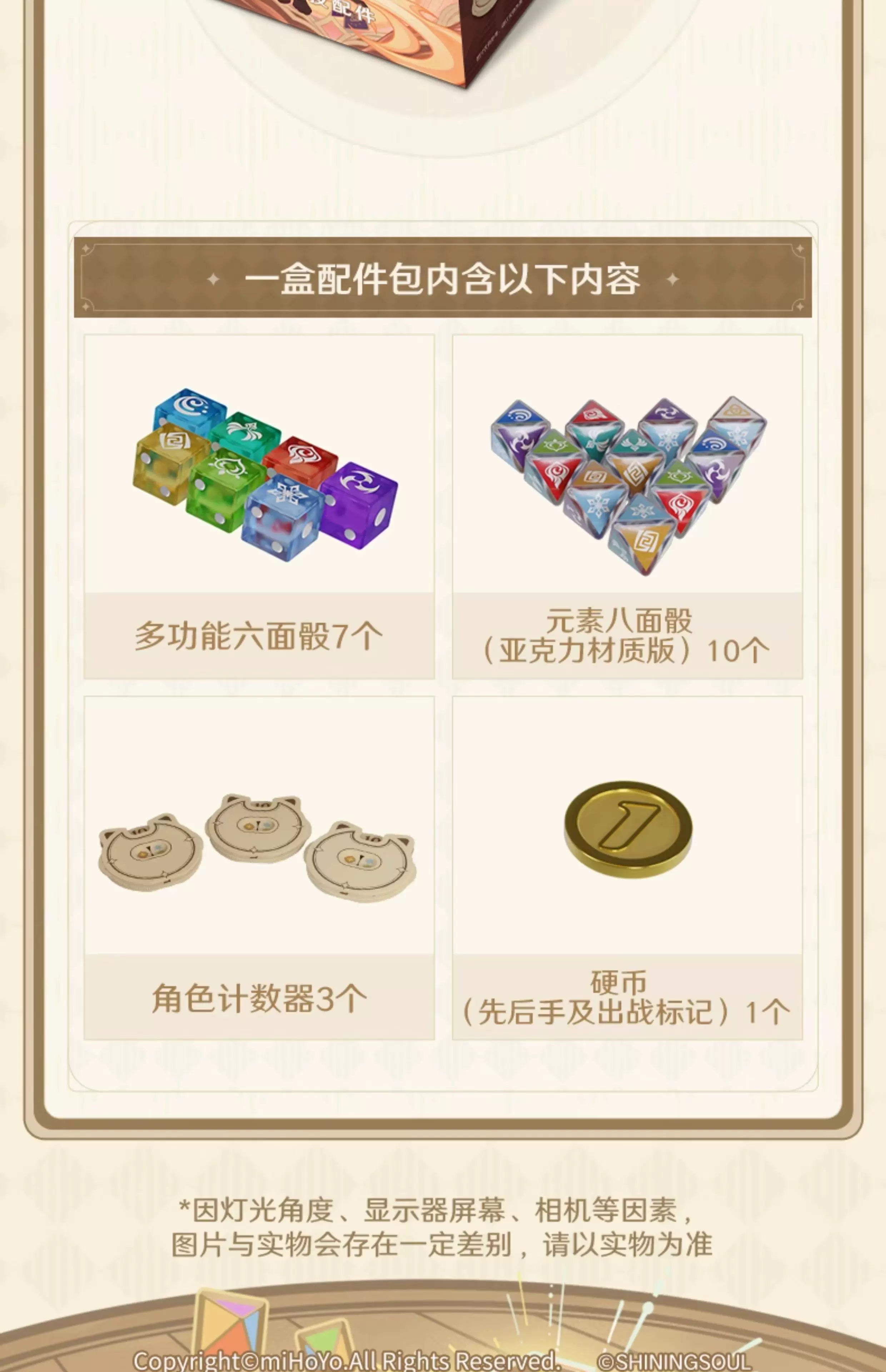 【原神官方】七圣召唤对战卡牌 竞技配件 Genshin