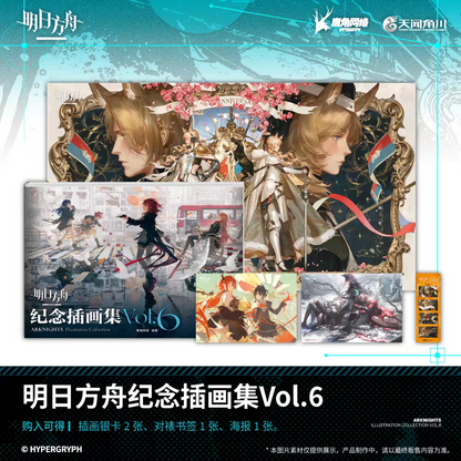 Official Arknights Collector Illustration Books Vol. 1–6