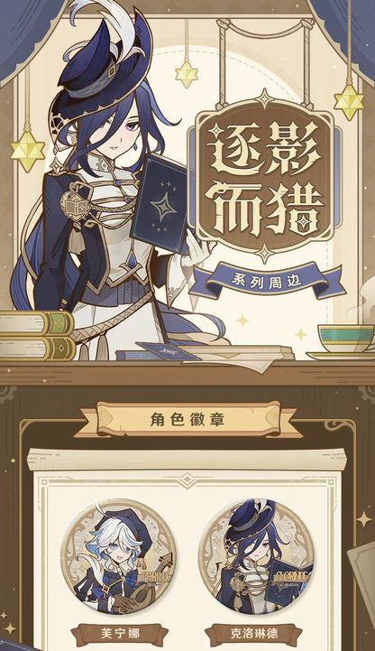 【原神官方】逐影而猎系列周边 徽章 立牌 冰箱贴 Genshin