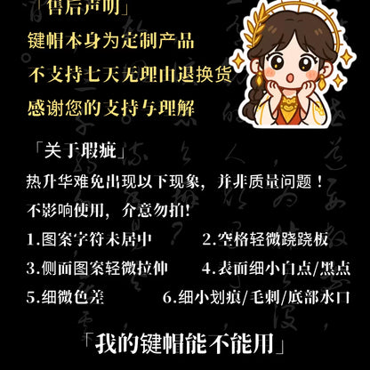 Keychron Orange Yan Yun 16 Sounds Original Height Side-Printed Backlit Full Set Keycaps Qishu Martial Arts Skills PBT