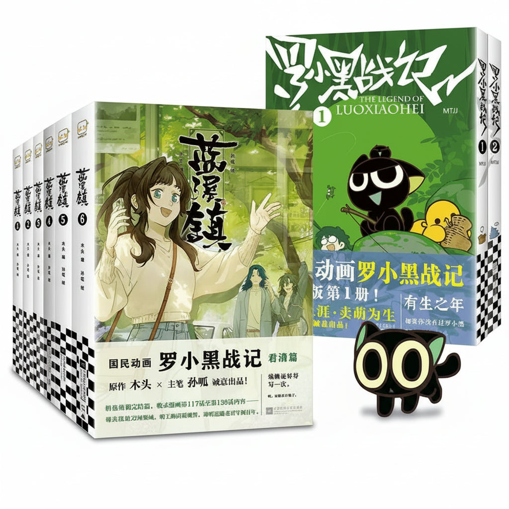 Official The Legend of Hei Lanxi Town comic