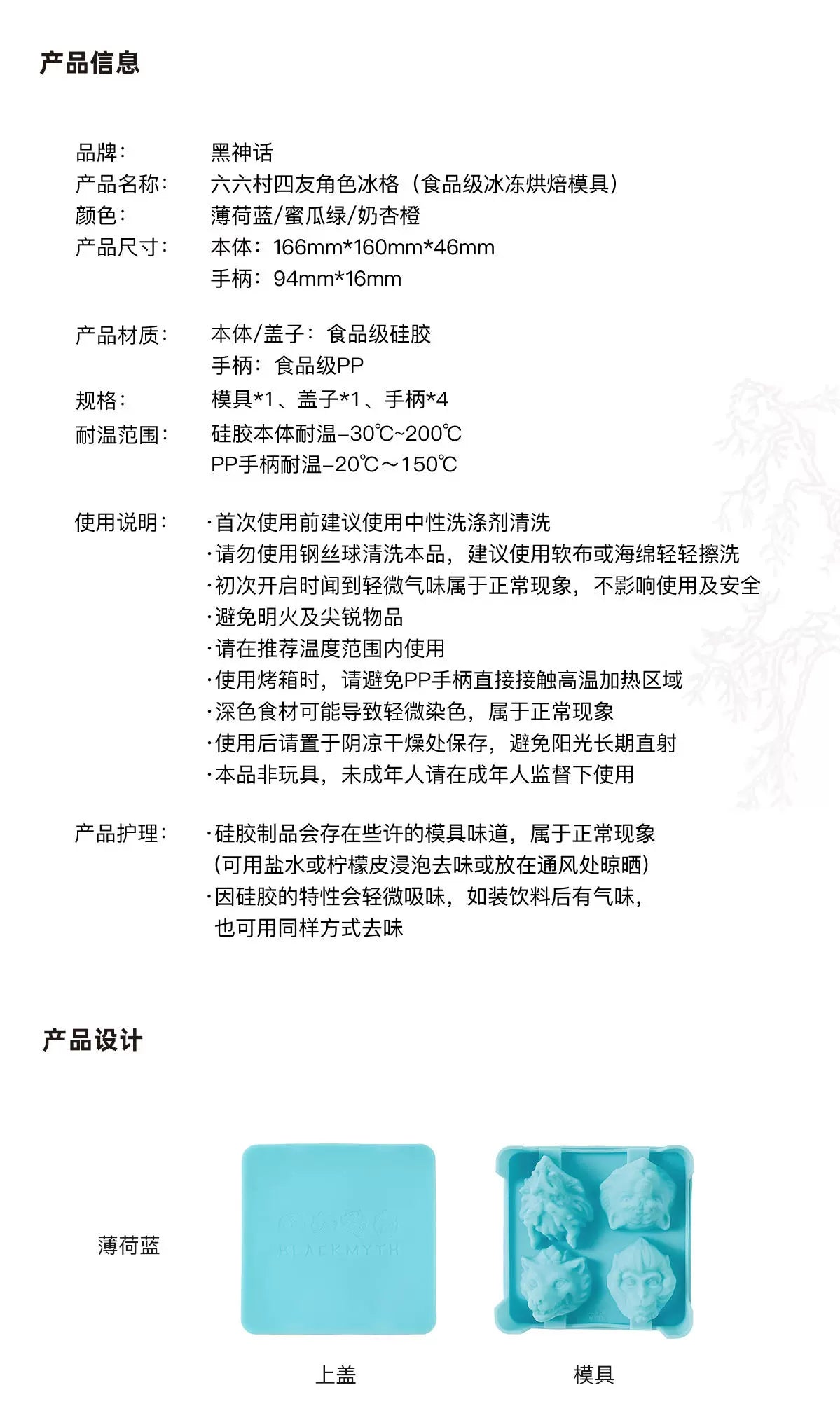 Black Myth Wukong Liuliucun Four Friends Characters Ice Cube Tray Food Grade Silicone Ice Tray Baking Steaming Multi-purpose Food Mold